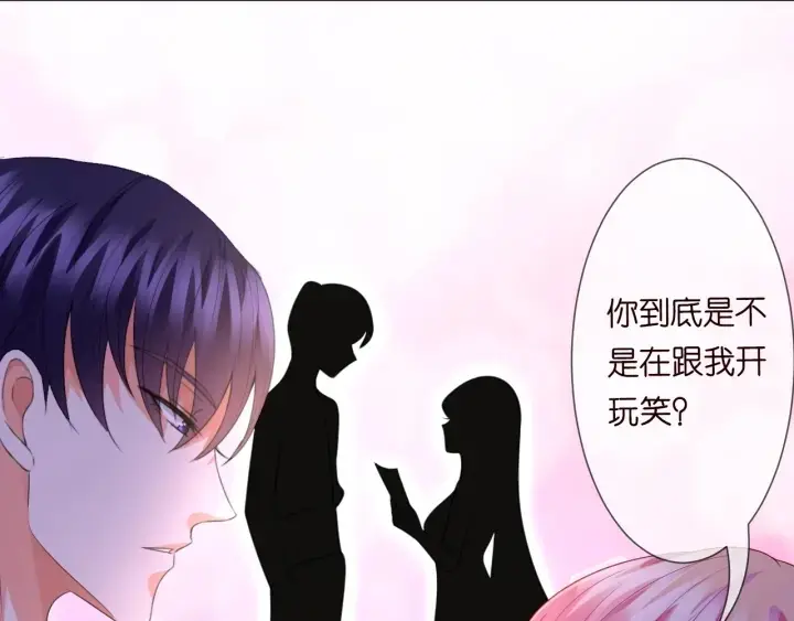 《名门挚爱》第201话 可可，做我女朋友吧图10