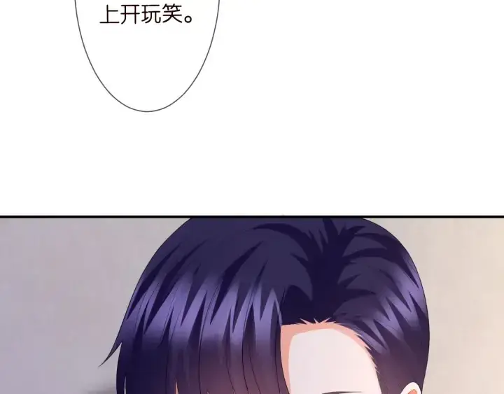《名门挚爱》第201话 可可，做我女朋友吧图12
