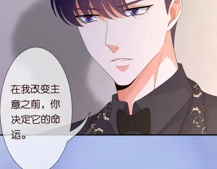 《名门挚爱》第201话 可可，做我女朋友吧图13