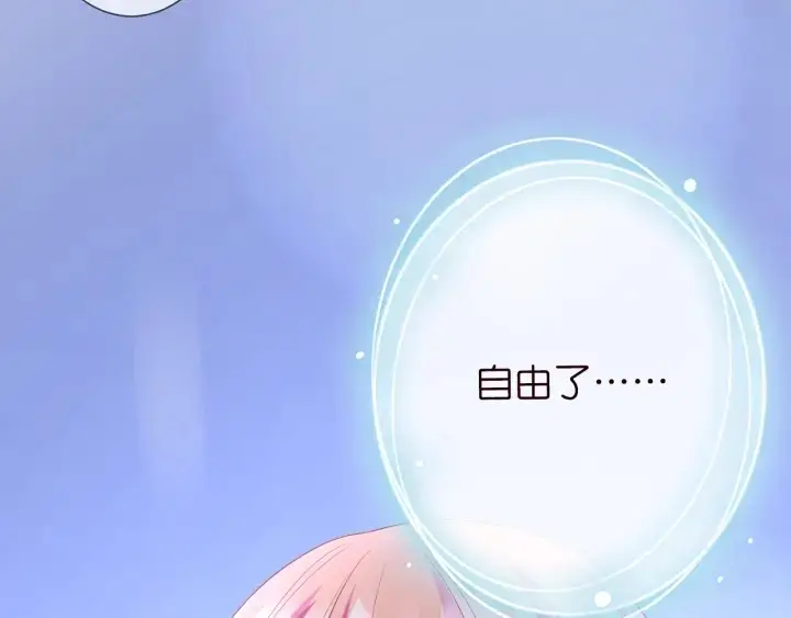 《名门挚爱》第201话 可可，做我女朋友吧图14