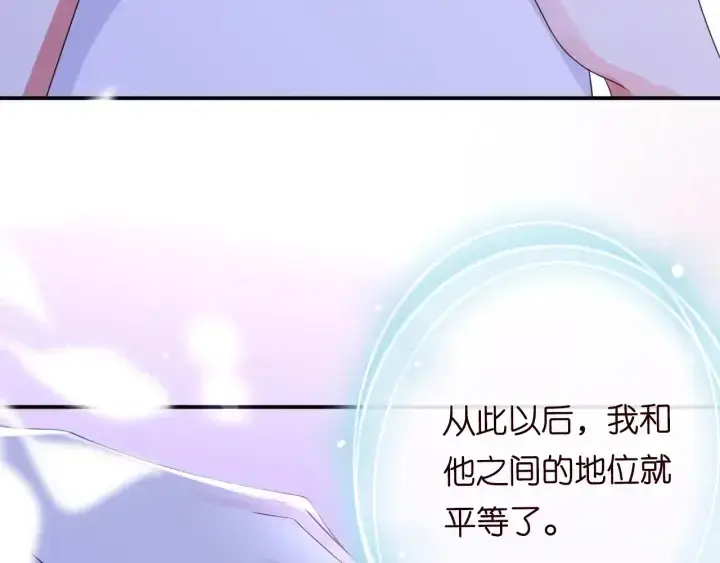 《名门挚爱》第201话 可可，做我女朋友吧图20