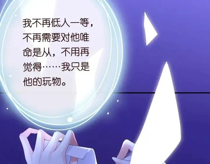 《名门挚爱》第201话 可可，做我女朋友吧图22
