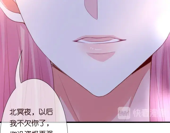 《名门挚爱》第201话 可可，做我女朋友吧图25