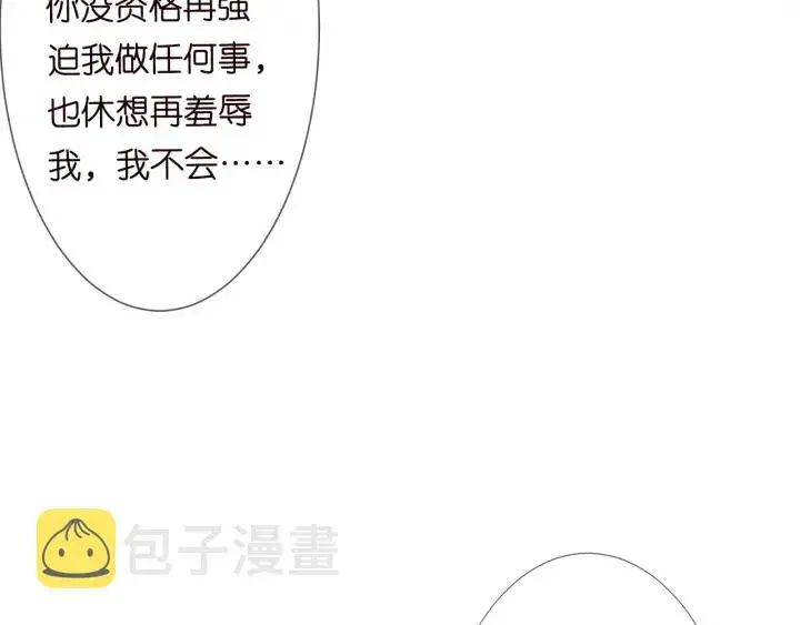 《名门挚爱》第201话 可可，做我女朋友吧图26