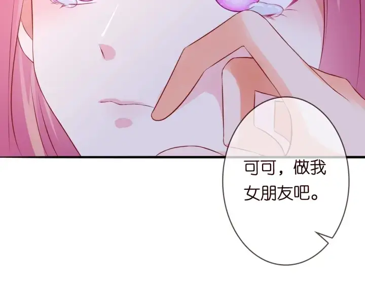 《名门挚爱》第201话 可可，做我女朋友吧图29