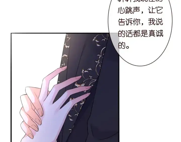 《名门挚爱》第201话 可可，做我女朋友吧图32