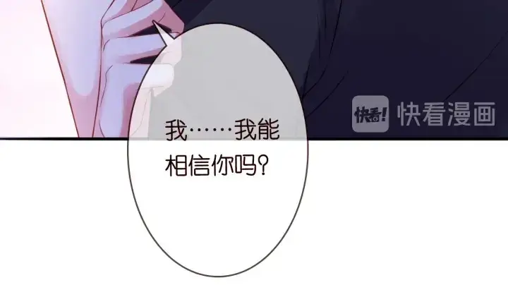 《名门挚爱》第201话 可可，做我女朋友吧图38
