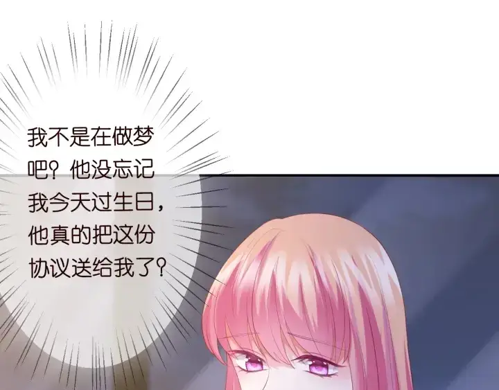 《名门挚爱》第201话 可可，做我女朋友吧图4
