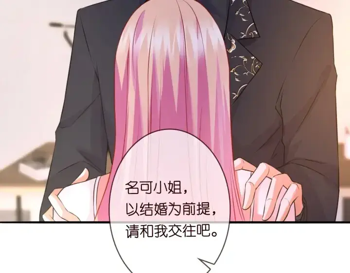《名门挚爱》第201话 可可，做我女朋友吧图40