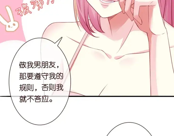 《名门挚爱》第201话 可可，做我女朋友吧图42