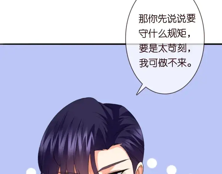 《名门挚爱》第201话 可可，做我女朋友吧图43