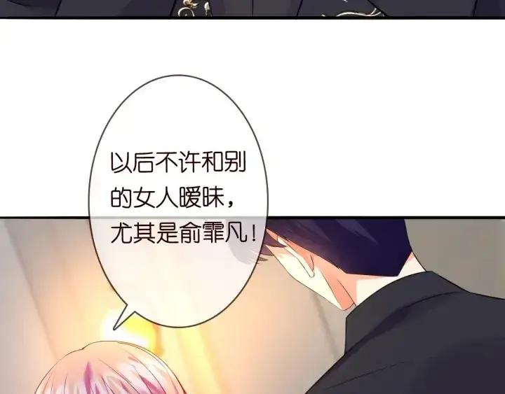 《名门挚爱》第201话 可可，做我女朋友吧图45