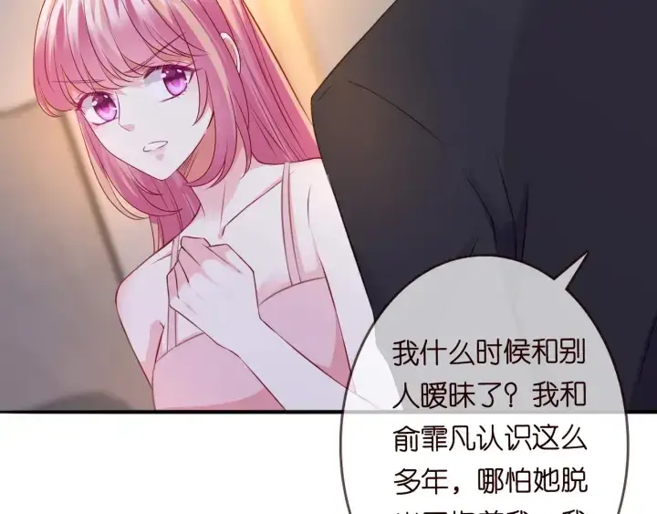 《名门挚爱》第201话 可可，做我女朋友吧图46