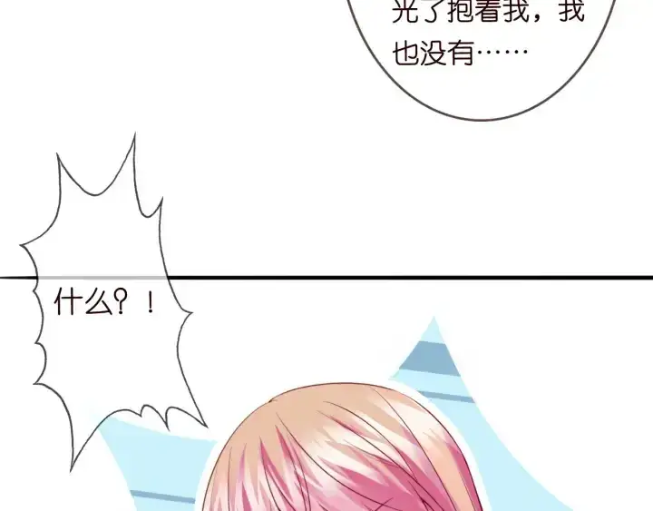 《名门挚爱》第201话 可可，做我女朋友吧图47