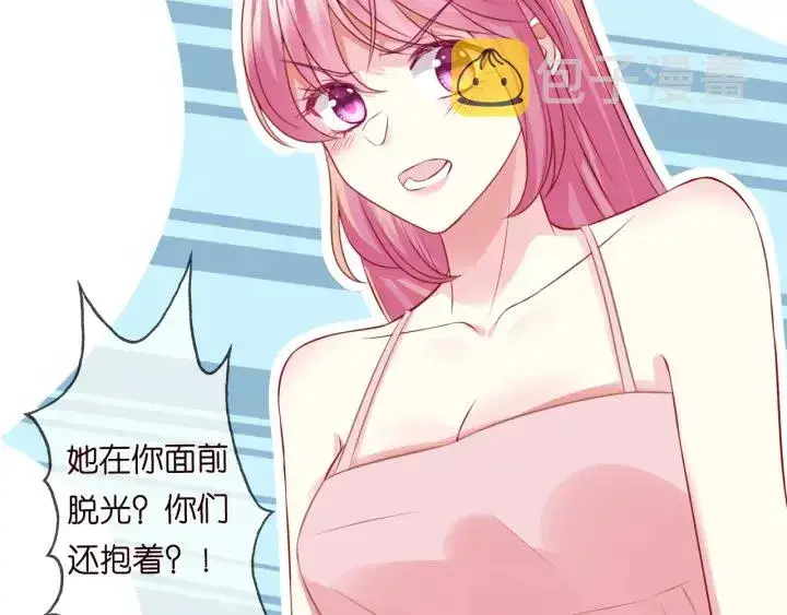 《名门挚爱》第201话 可可，做我女朋友吧图48