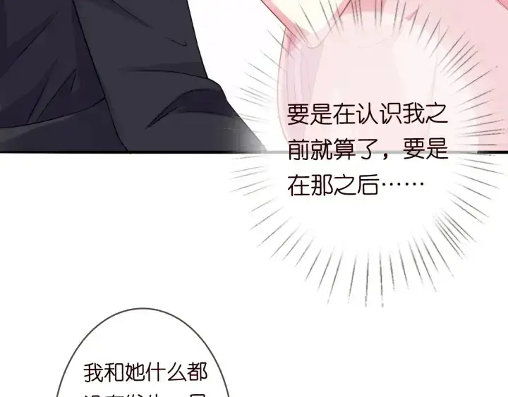 《名门挚爱》第201话 可可，做我女朋友吧图52