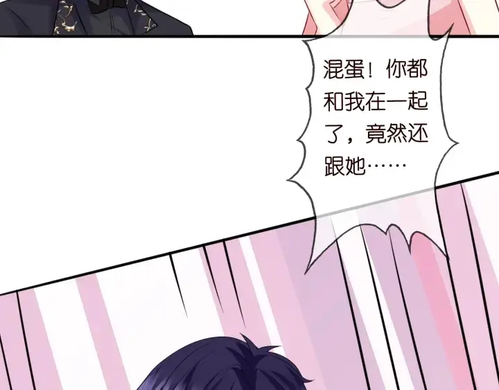 《名门挚爱》第201话 可可，做我女朋友吧图54