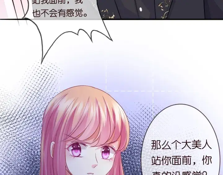 《名门挚爱》第201话 可可，做我女朋友吧图56