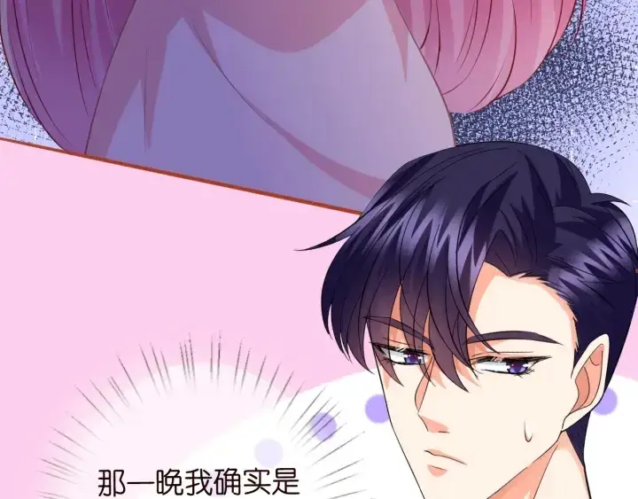《名门挚爱》第201话 可可，做我女朋友吧图58
