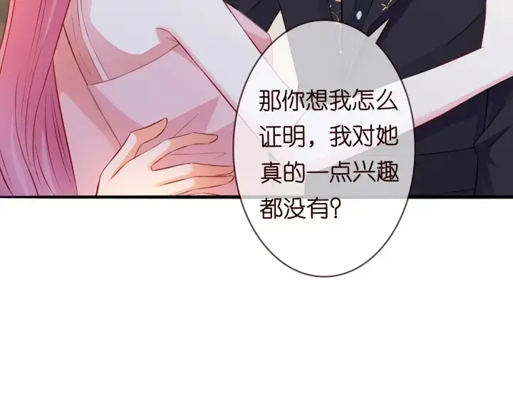 《名门挚爱》第201话 可可，做我女朋友吧图65
