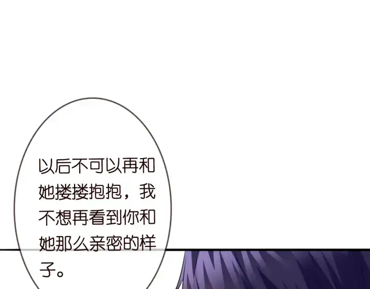 《名门挚爱》第201话 可可，做我女朋友吧图66