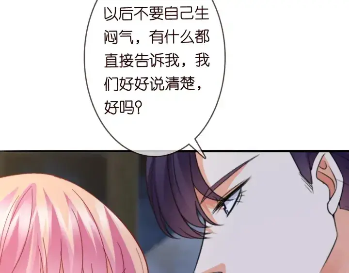 《名门挚爱》第201话 可可，做我女朋友吧图74