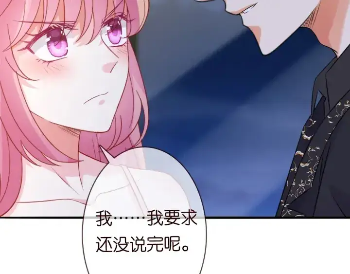 《名门挚爱》第201话 可可，做我女朋友吧图75