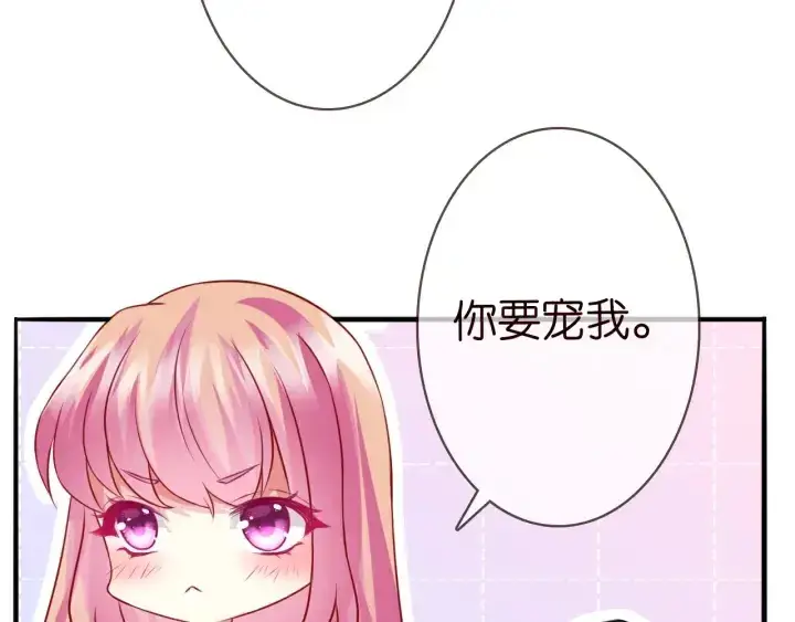 《名门挚爱》第201话 可可，做我女朋友吧图76