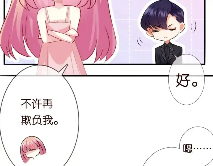 《名门挚爱》第201话 可可，做我女朋友吧图77