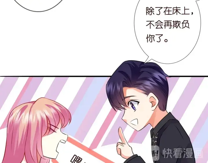 《名门挚爱》第201话 可可，做我女朋友吧图78