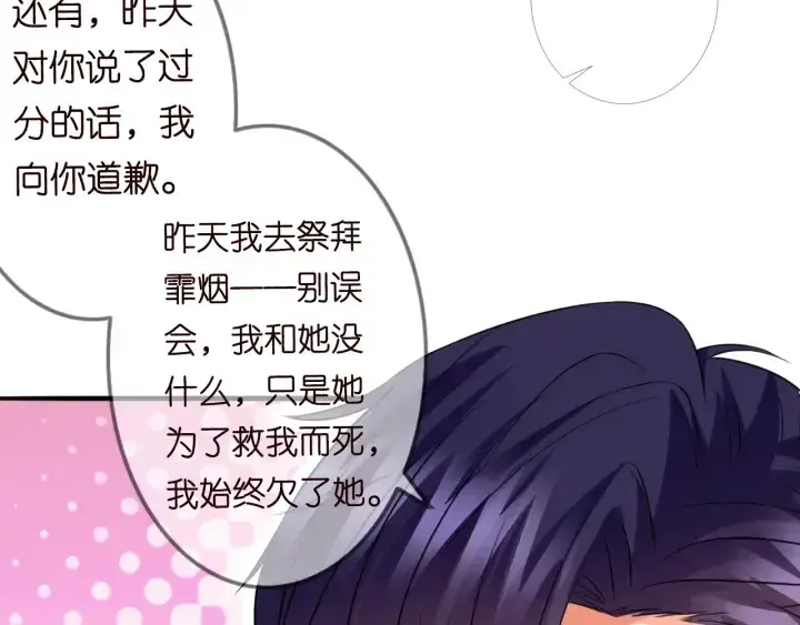《名门挚爱》第201话 可可，做我女朋友吧图80