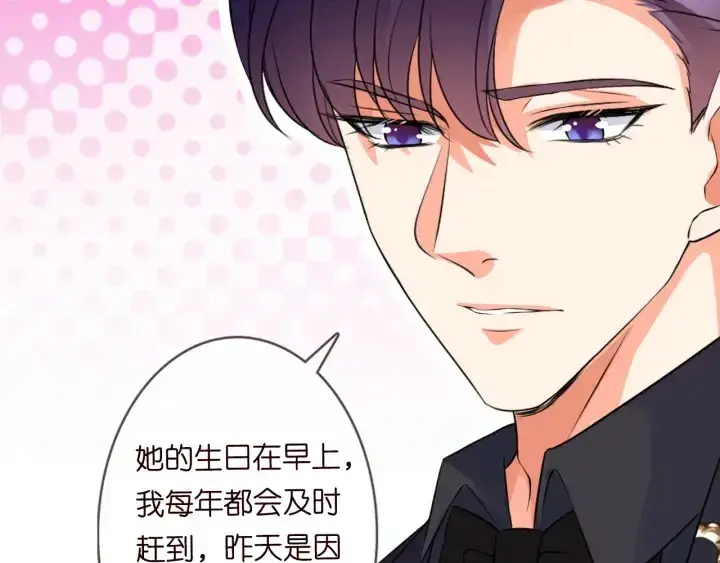 《名门挚爱》第201话 可可，做我女朋友吧图81