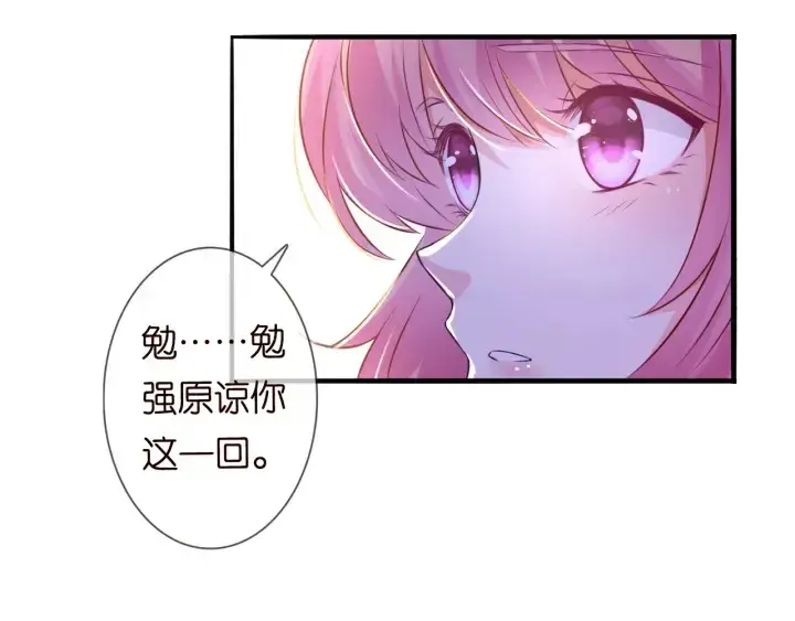 《名门挚爱》第201话 可可，做我女朋友吧图84