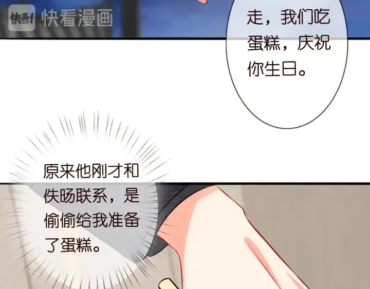 《名门挚爱》第201话 可可，做我女朋友吧图86