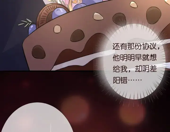 《名门挚爱》第201话 可可，做我女朋友吧图88