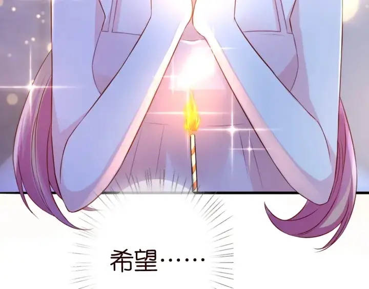 《名门挚爱》第201话 可可，做我女朋友吧图94