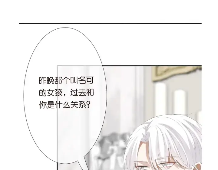 《名门挚爱》第202话 我不干了，分手！图103