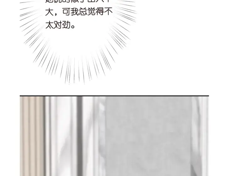 《名门挚爱》第202话 我不干了，分手！图105