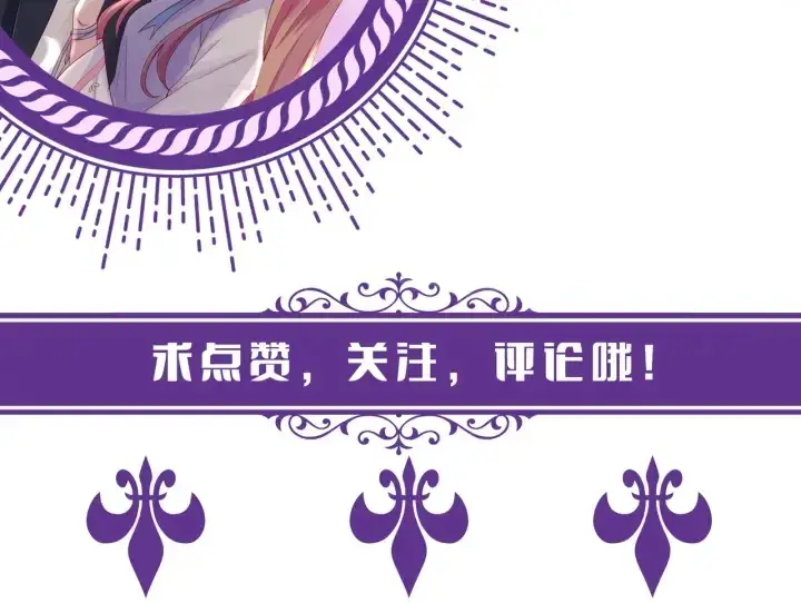 《名门挚爱》第202话 我不干了，分手！图110
