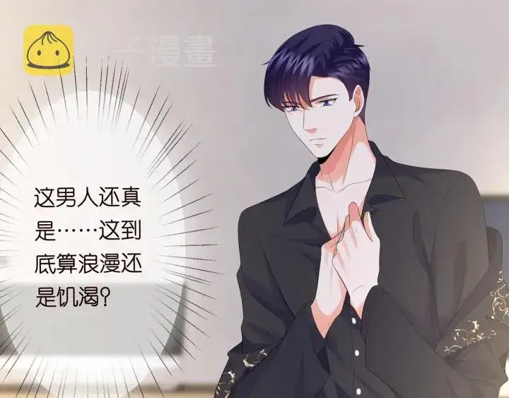 《名门挚爱》第202话 我不干了，分手！图17