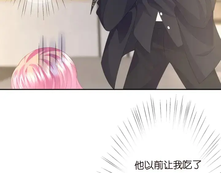 《名门挚爱》第202话 我不干了，分手！图18