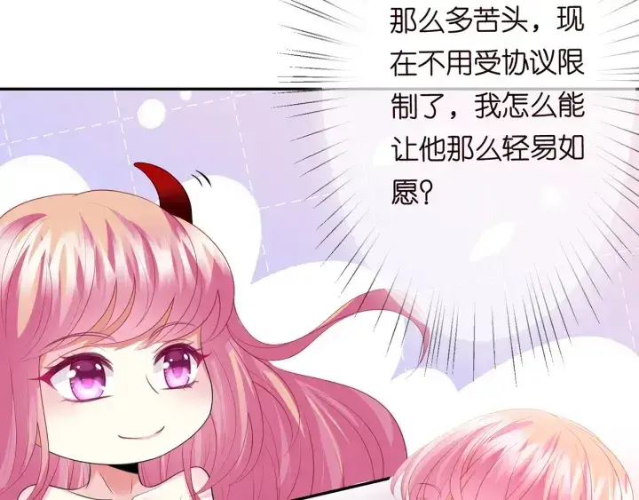 《名门挚爱》第202话 我不干了，分手！图19