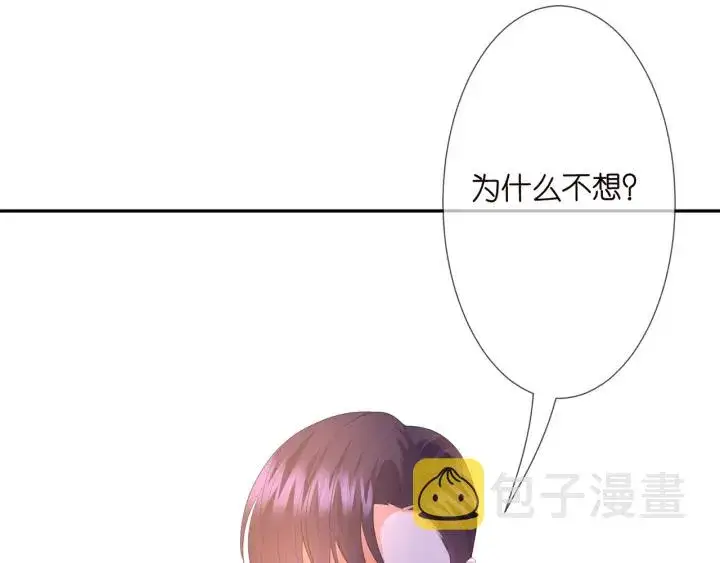 《名门挚爱》第202话 我不干了，分手！图21