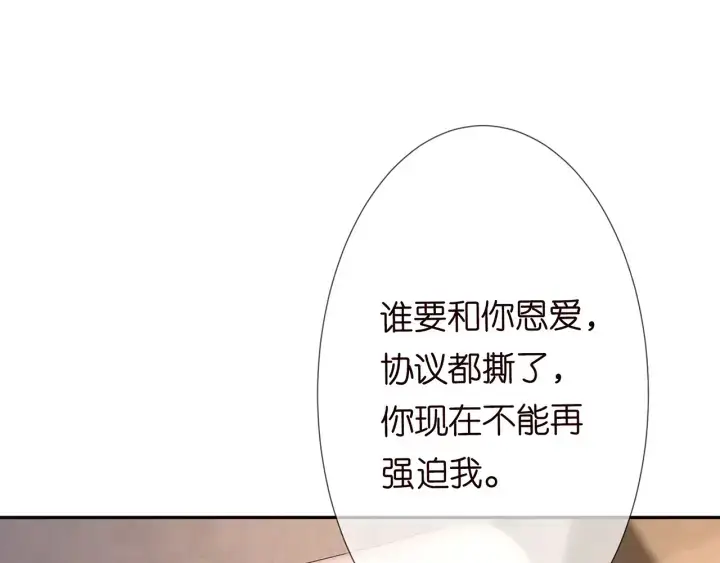 《名门挚爱》第202话 我不干了，分手！图25