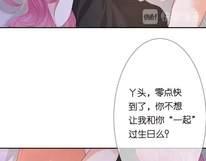 《名门挚爱》第202话 我不干了，分手！图27