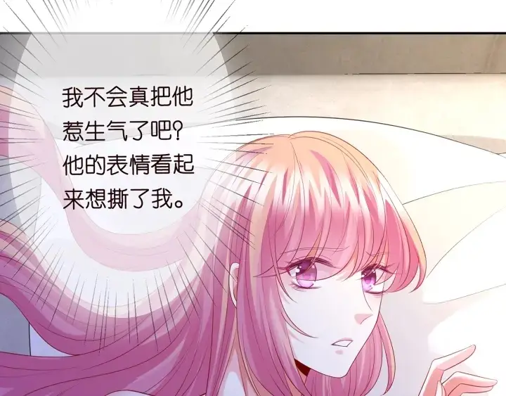 《名门挚爱》第202话 我不干了，分手！图35