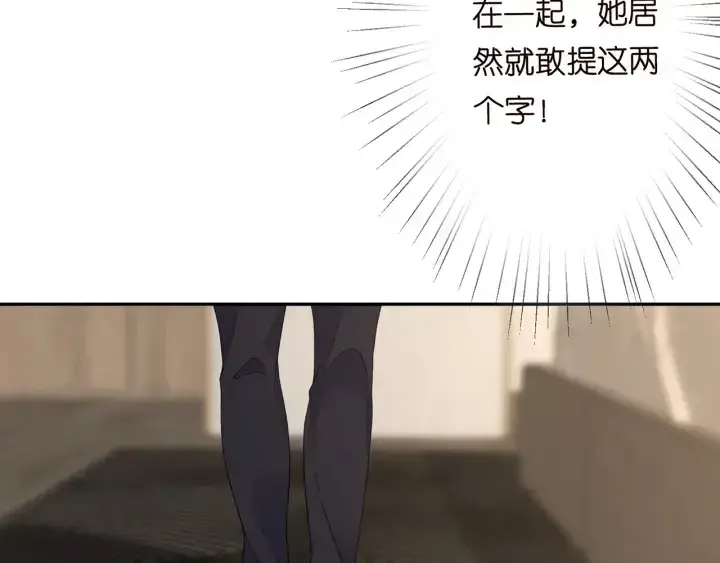 《名门挚爱》第202话 我不干了，分手！图39