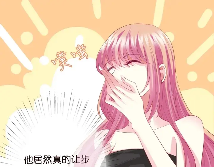 《名门挚爱》第202话 我不干了，分手！图43
