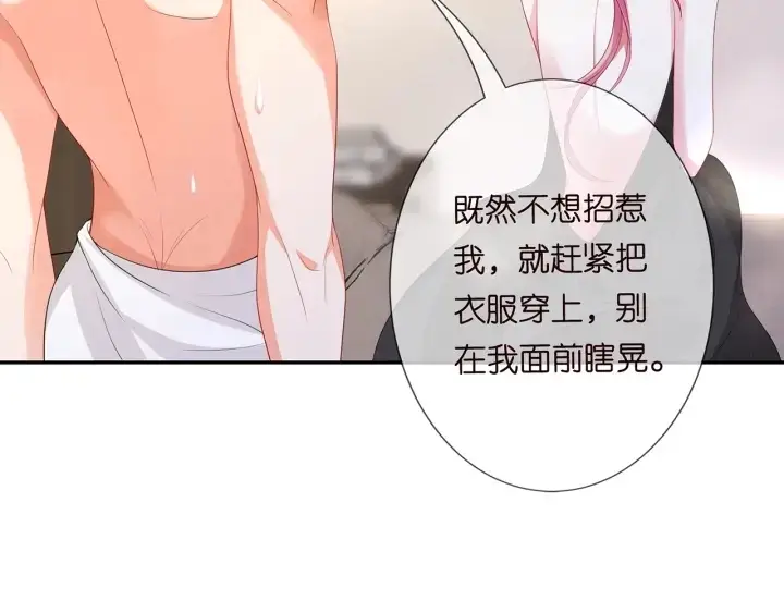 《名门挚爱》第202话 我不干了，分手！图46