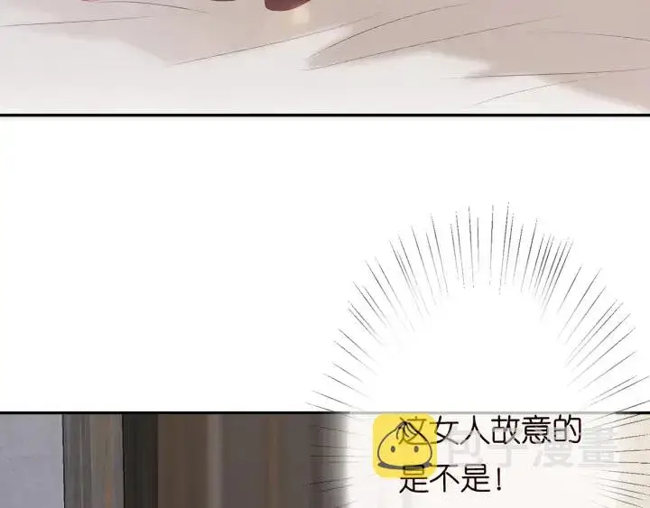 《名门挚爱》第202话 我不干了，分手！图51